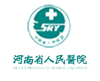 河南省人民医院